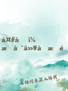 大唐，我可以加持道行
